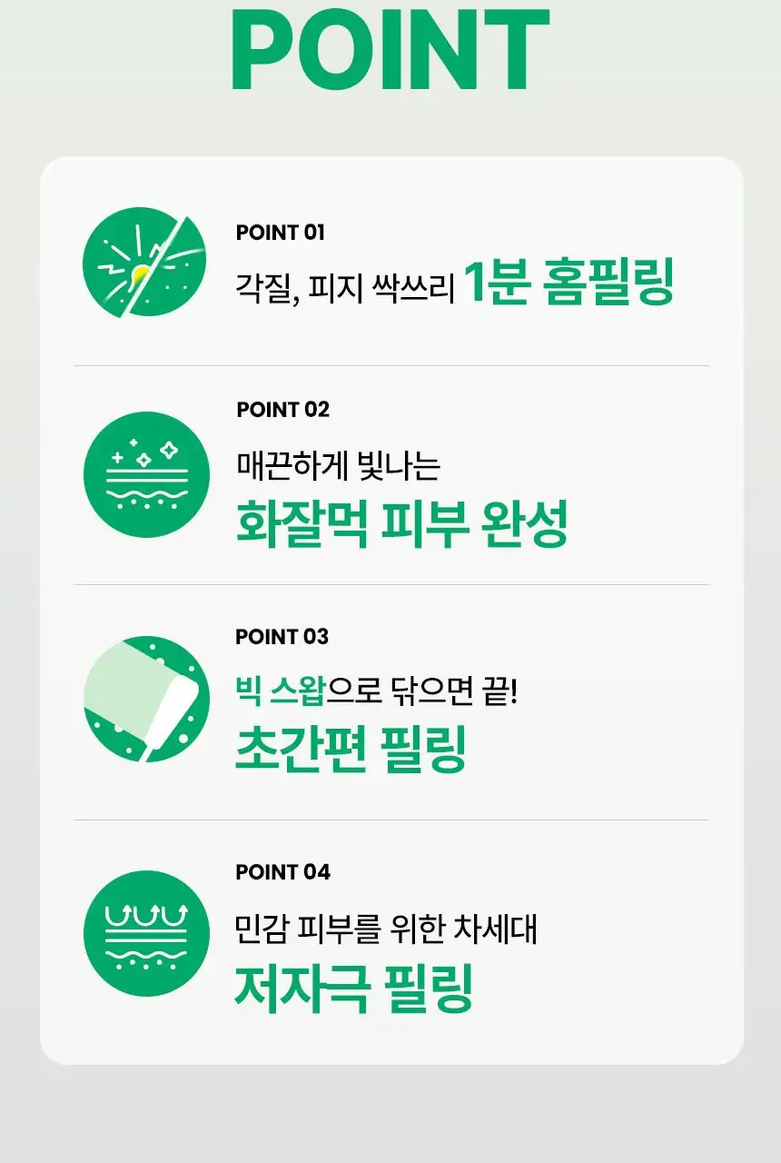 [화잘먹/1분퀵필링] 일소 노 트러블럼 필링 스왑 8매 상세페이지 14
